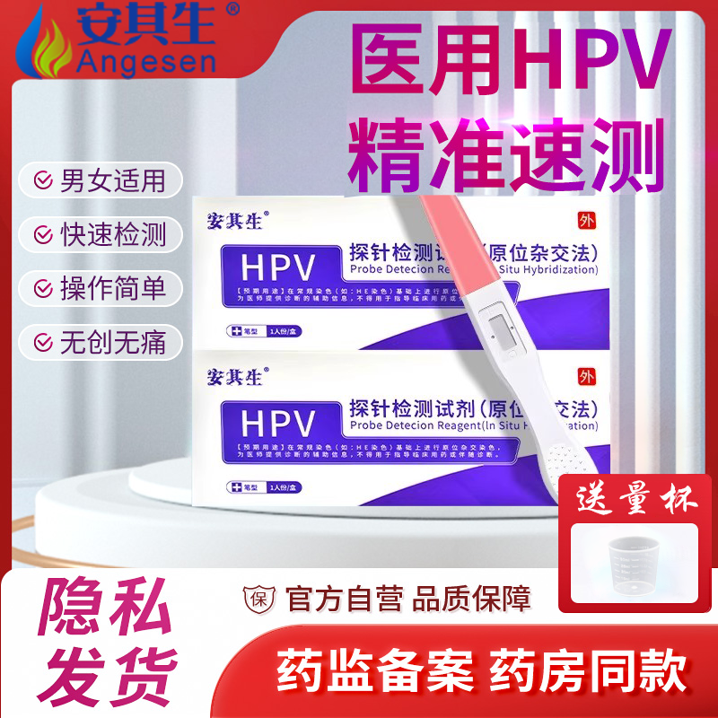 私密发货 男女通用