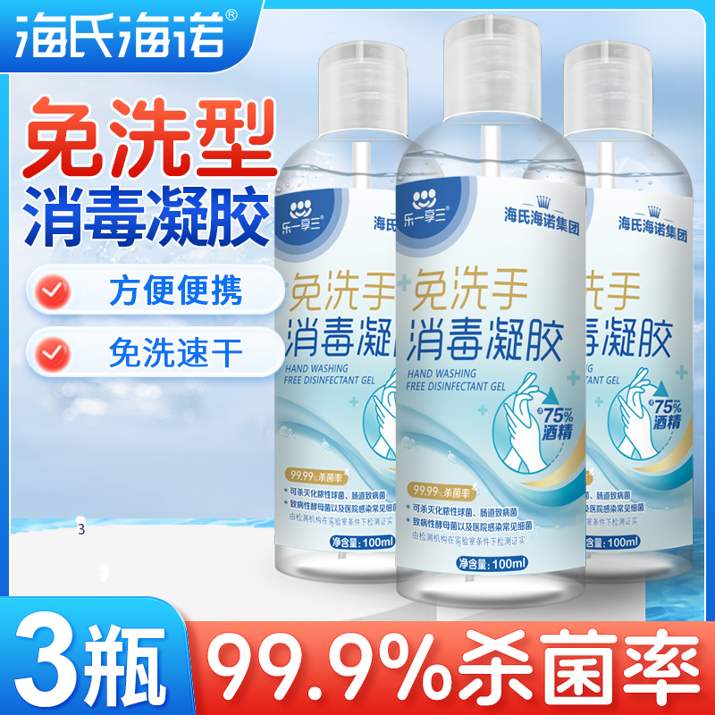 英科75度酒精杀菌清洁