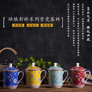 陶瓷珐琅彩高骨瓷办公杯家用宫廷风带盖泡茶杯大容量会议杯老板杯