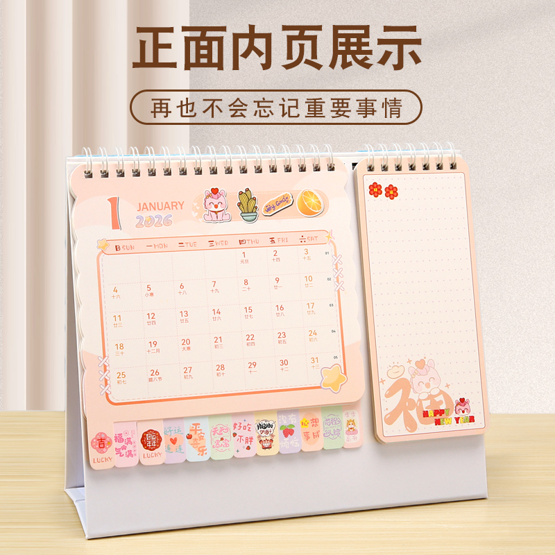 新款台历2026年定制logo