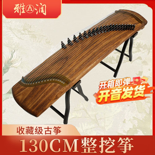 雅润130cm老料整挖小古筝