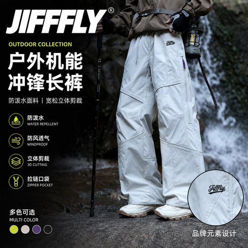 Jifffly冲锋裤男款2026新款男士工装裤休闲裤子男裤直筒运动裤