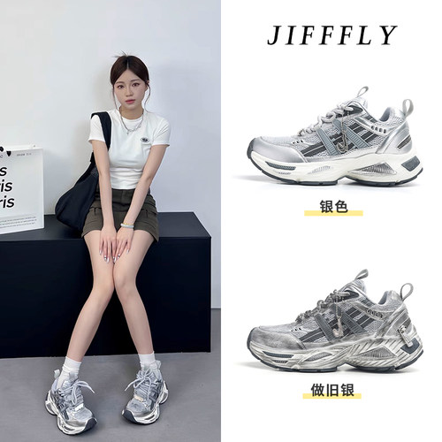 Jifffly银色老爹鞋女款2025秋冬新款运动鞋网面透气ins潮百搭厚底