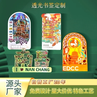 透明书签定制金属镂空黄铜彩色玻璃可透光琉璃果冻色透明漆冰箱贴