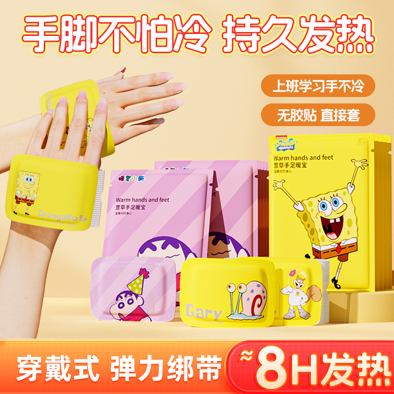 萱草海绵宝宝穿戴式暖手宝