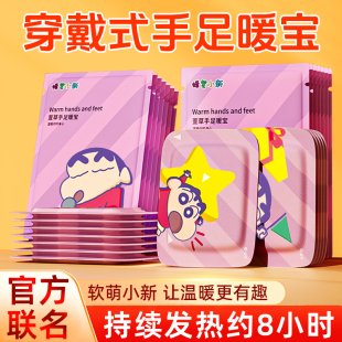 天降4.9！萱草蜡笔小新联名暖手宝
