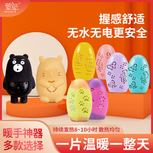 暖手神器，发热长达8~10小时。