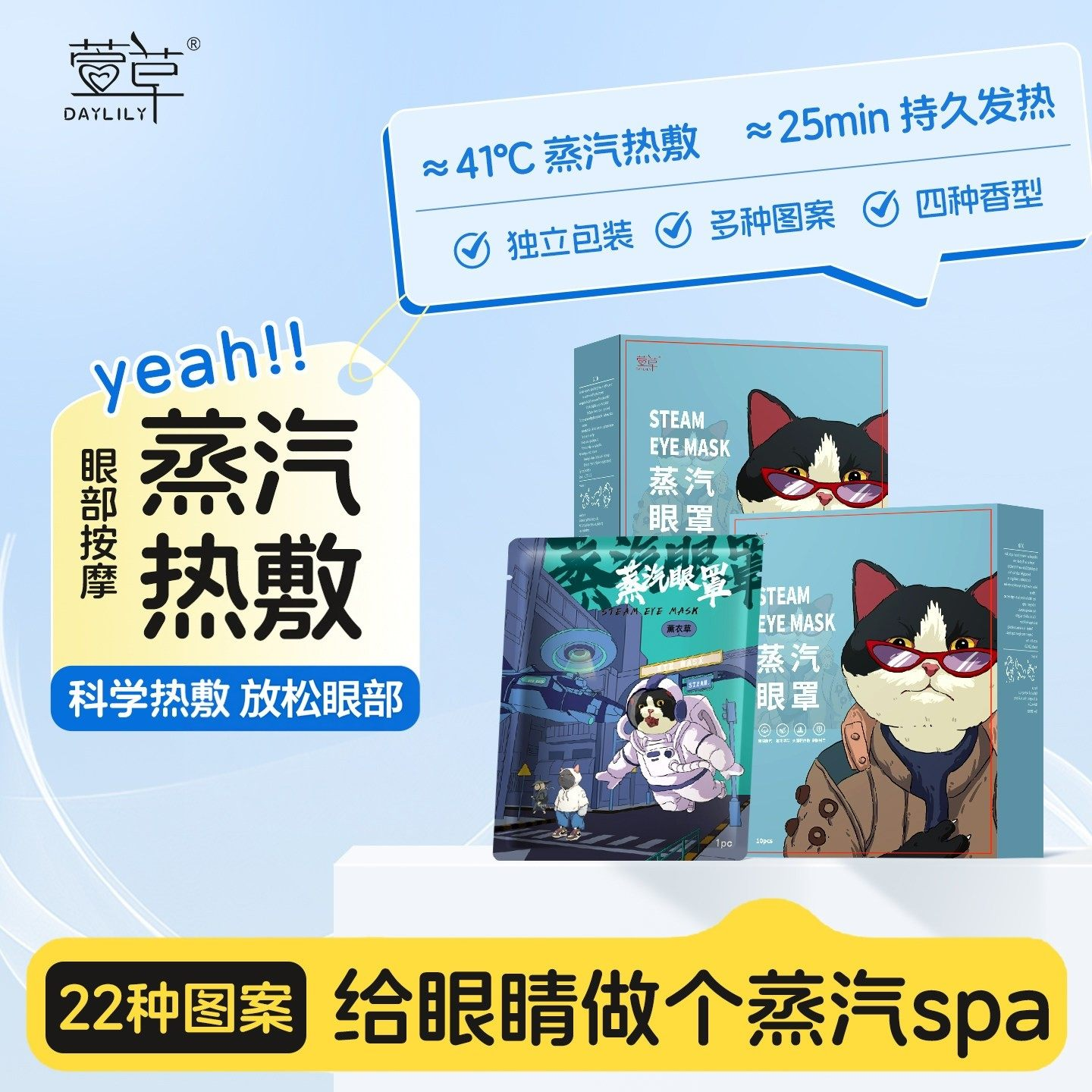 卡通蒸汽眼罩放松双眼睡眠遮光热敷蒸汽加热呵护睡眠眼贴10片z,居家日用,蒸汽眼罩,淘宝优惠券,粉丝福利购,淘宝优惠卷