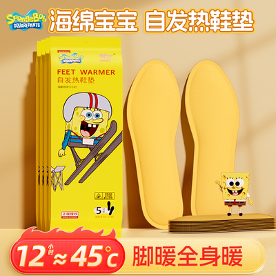 萱草发热鞋垫持久发热