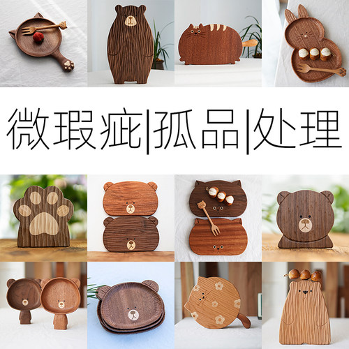 黑胡桃ins日式木盘茶盘