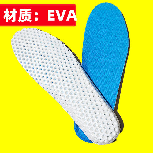 浩佩鞋垫轻便舒适度好eva材质