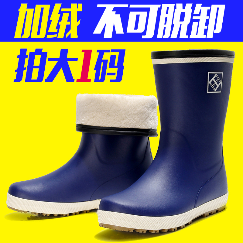 浩佩冬季防水保暖橡胶加绒雨鞋