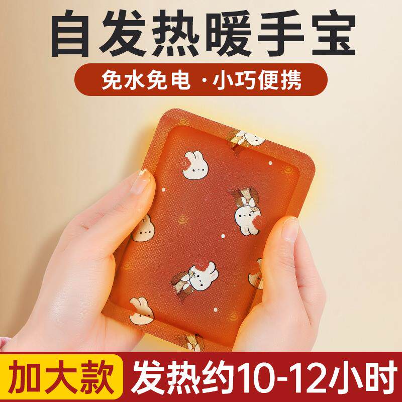 暖手宝自发热暖贴宝宝手握掰掰热男女生用随身携带学生神器暖手蛋怎么样,好用不?