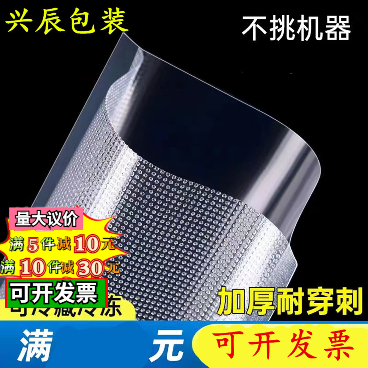 网纹路真空袋食品包装袋家用包邮加厚透明抽气密封压缩塑料保鲜袋
