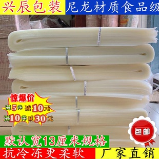20丝光面透明尼龙真空袋复合压缩密封塑料冷冻食品包装 宽13x35 袋