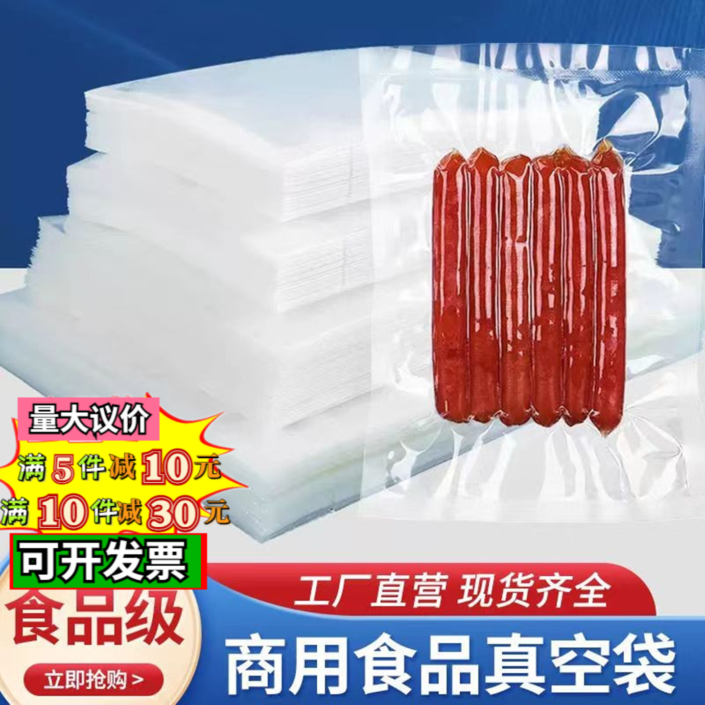 特大真空包装袋加厚包邮透明食品塑料袋1234567890cm压缩密封口袋