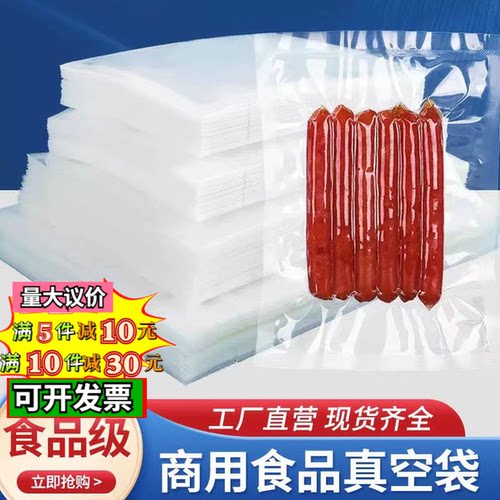 光明真空袋透明食品塑料包装袋厚