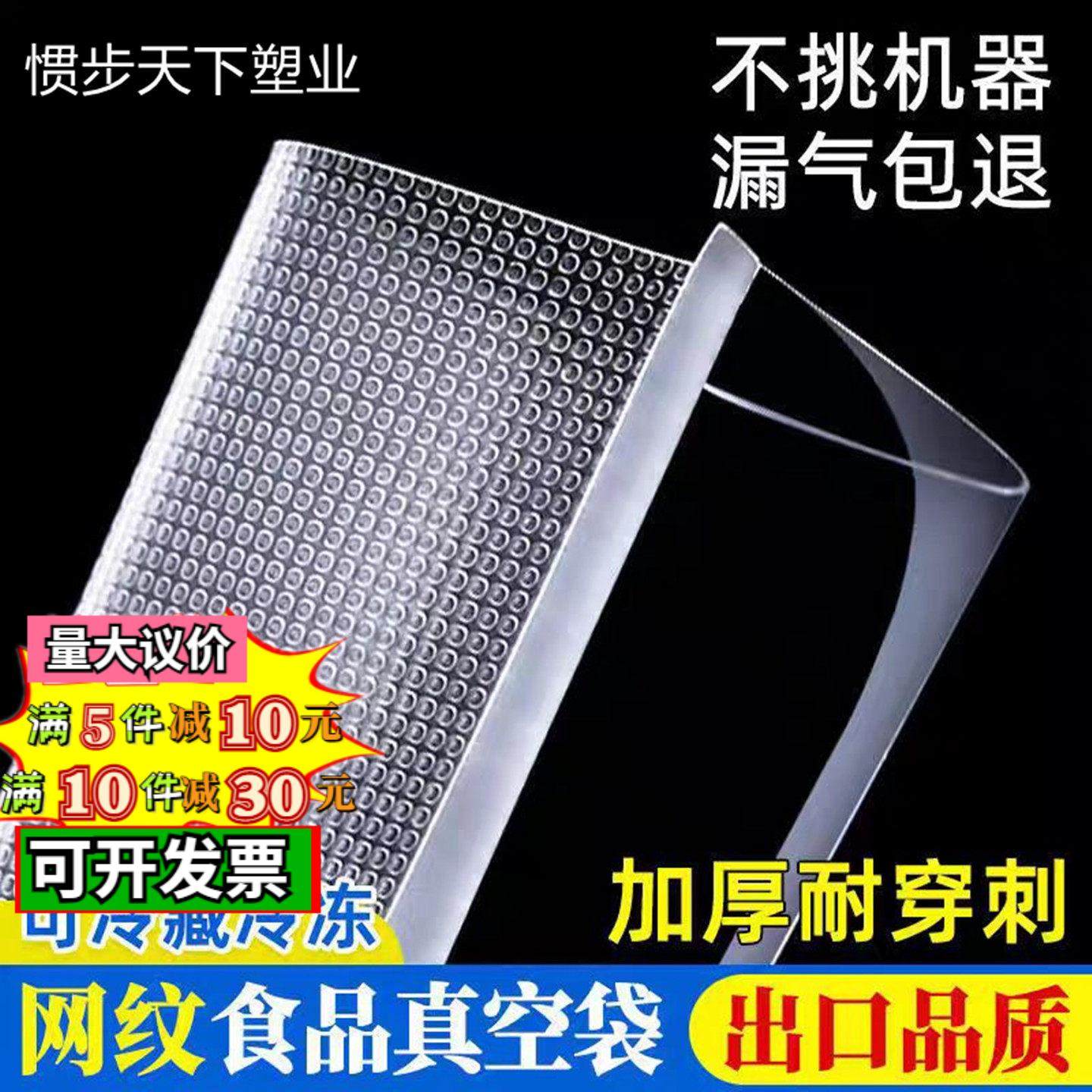 网纹路真空袋食品包装袋包邮商用加厚透明抽气压缩袋密封口保鲜袋