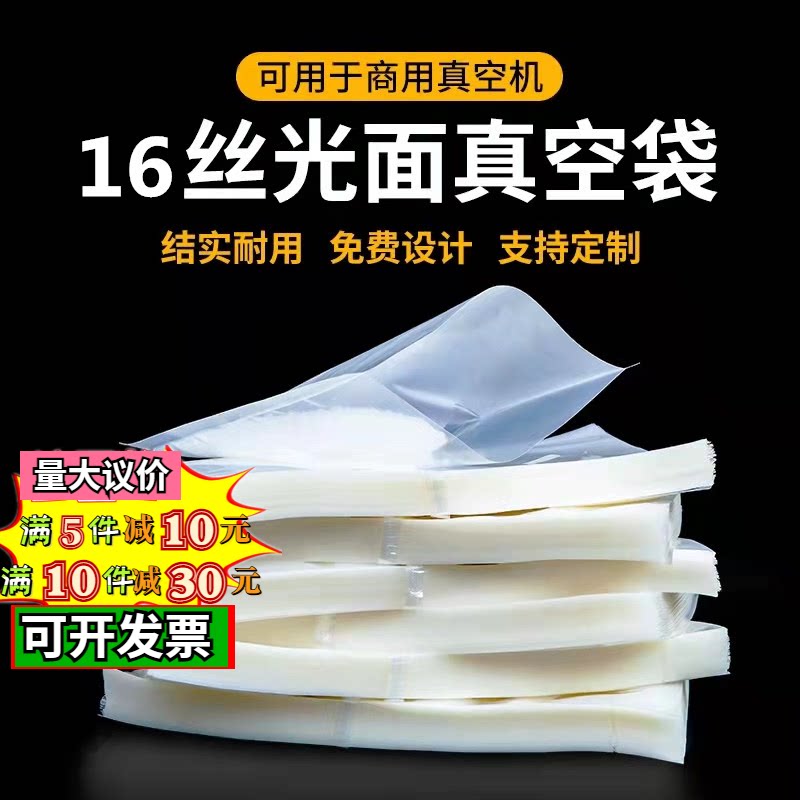 长条真空袋透明食品包装袋加厚光面密封抽气压缩袋尼龙塑料保鲜袋