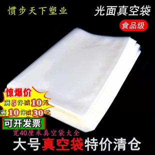 袋 宽40X70cm16丝大号真空袋透明压缩密封袋加厚五谷杂粮塑料包装