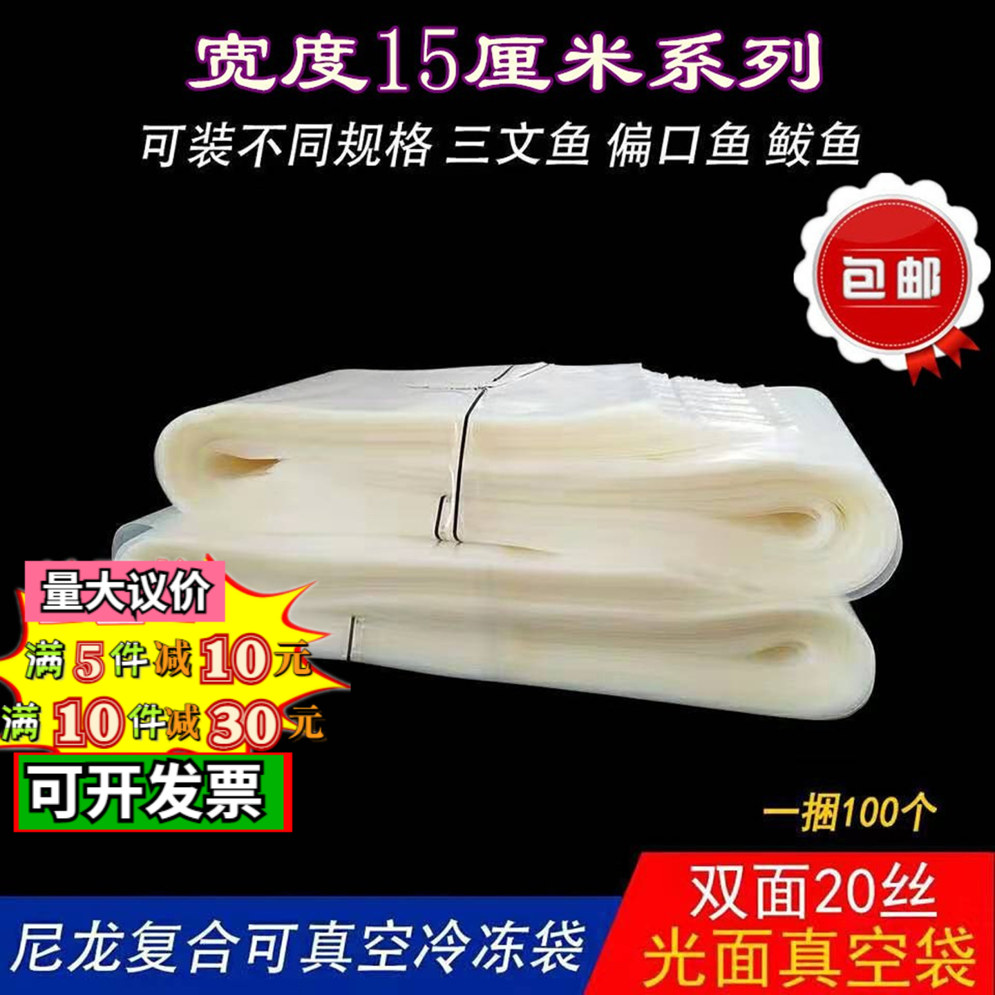 长条尼龙真空袋透明食品包装袋厚