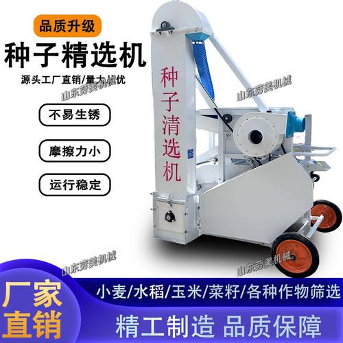 新款水稻小麦脱芒精选机清选机