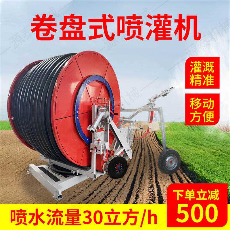 卷盘式喷灌机桁架式农田灌溉机300米200米水涡轮回管浇地机淋灌机