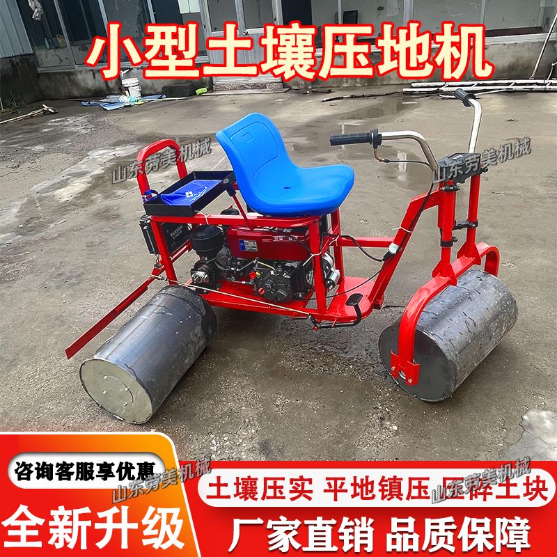 劳美小麦多功能压地机镇压机新款