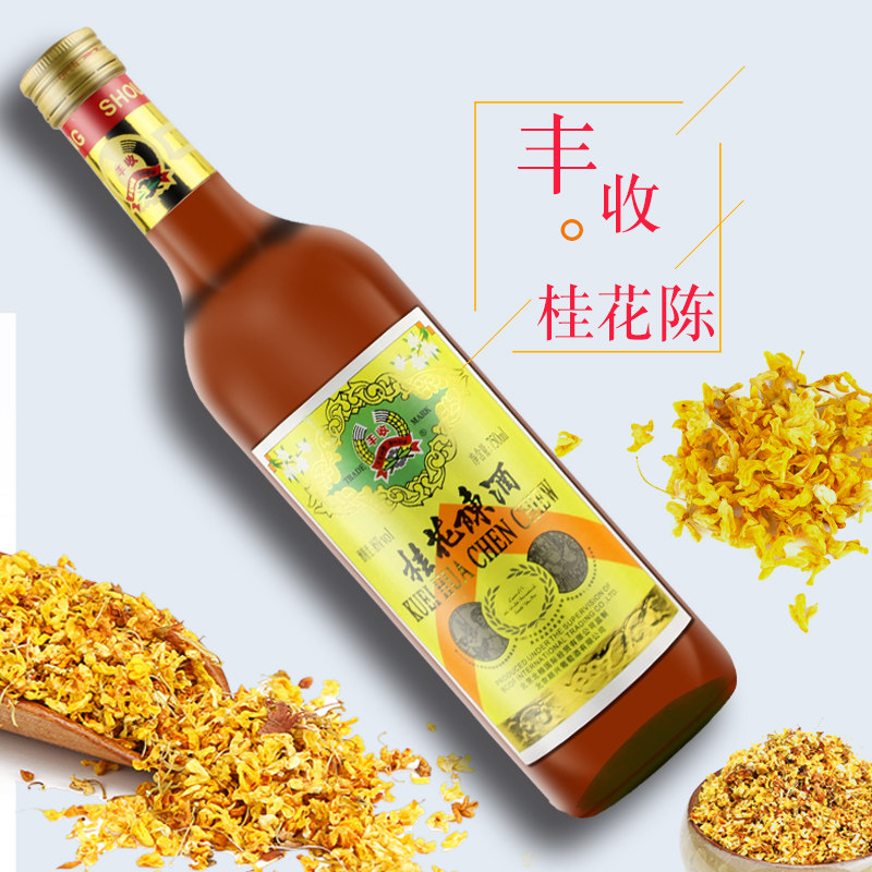北京丰收牌桂花陈酒甜酒葡萄酒桂花陈酿丰收桂花陈红酒750m甜红