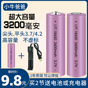 18650锂电池盒尖平头3.7v手电筒4.2灯耐用可充电宝仓器超大高容量