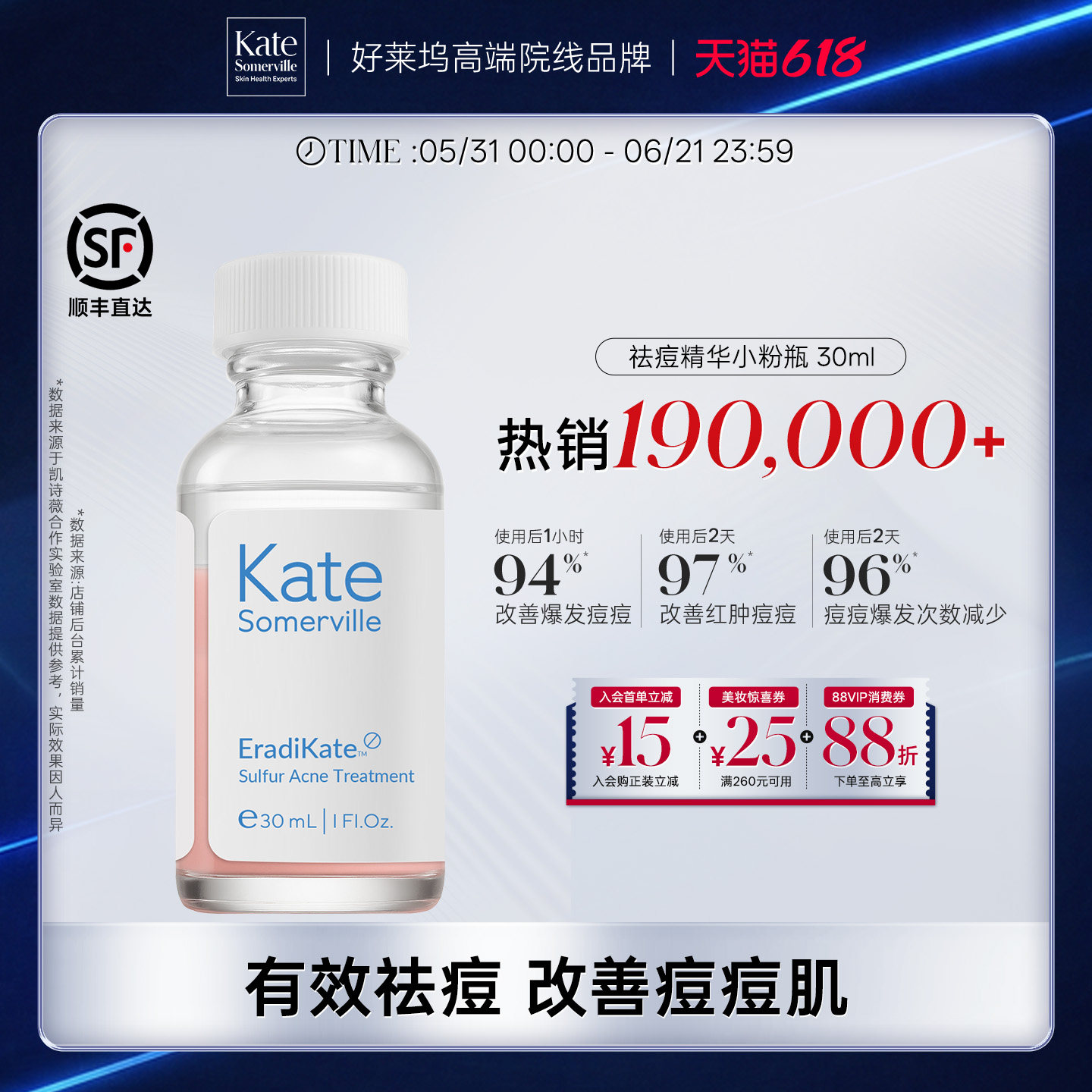KateSomerville凯诗薇祛痘精华液水杨酸控油去粉刺闭口痘印干瘪
