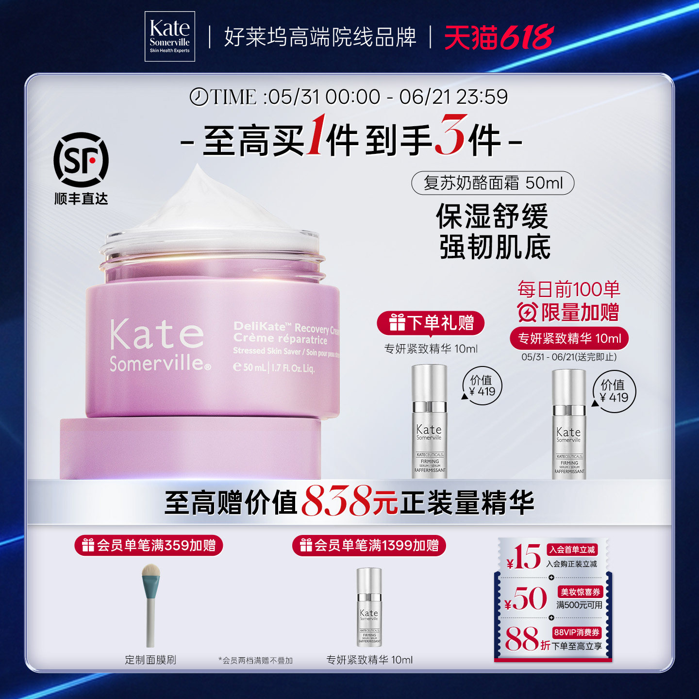 KateSomerville凯诗薇复苏奶酪面霜50ml舒缓修护保湿温和美国进口