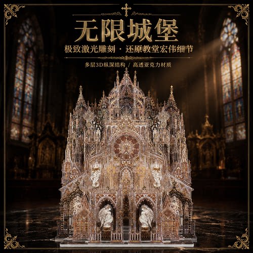 沐瑶 · 李富贵 无限城堡亚克力立牌 造景贴纸（不含贴纸）
