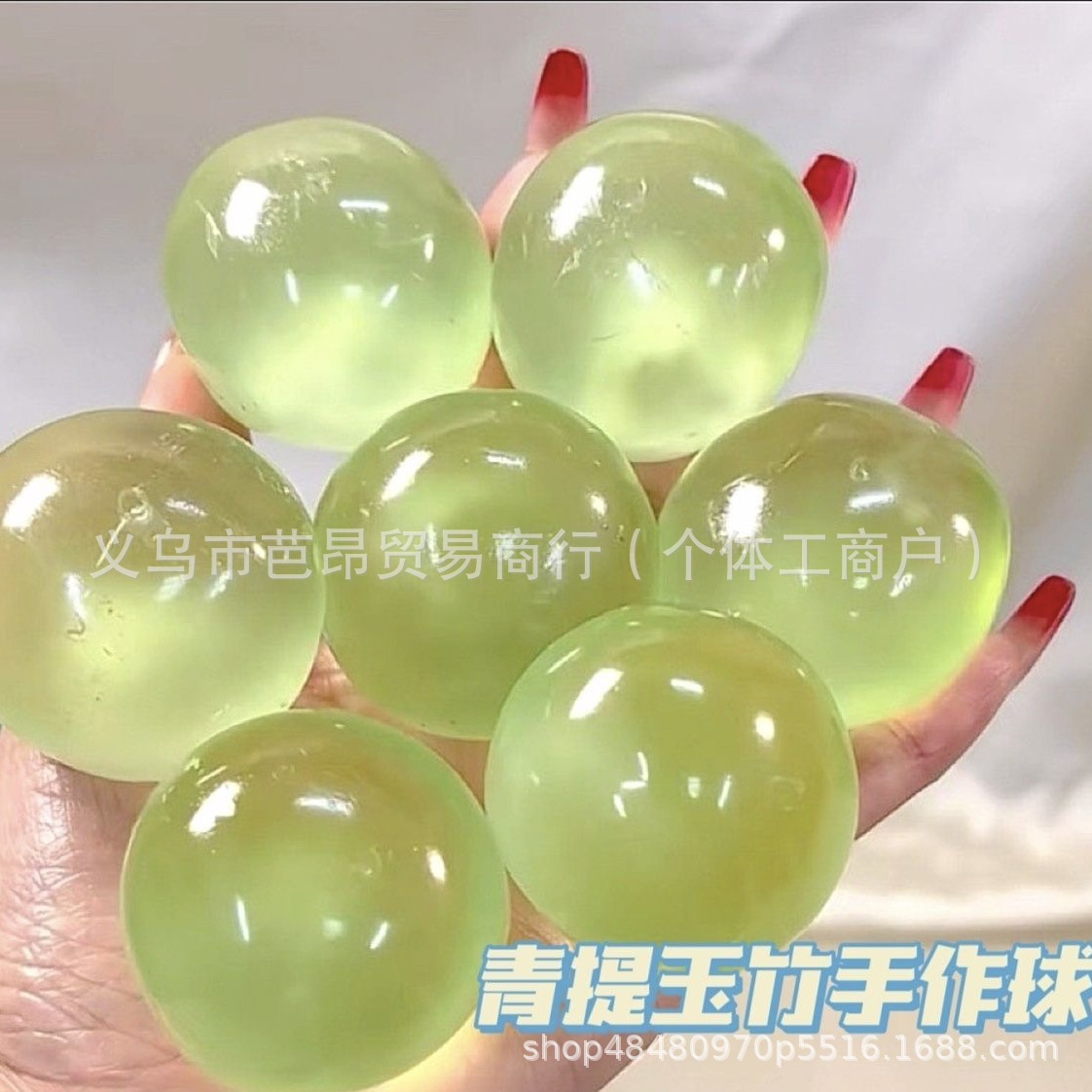 青提玉珠球捏捏手工解压手作球捏捏乐青提果肉葡萄发泄玩具创意