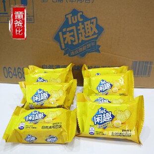 闲趣饼干专业店官方小包装闲趣空气清咸薄脆饼干零食早餐自然清闲