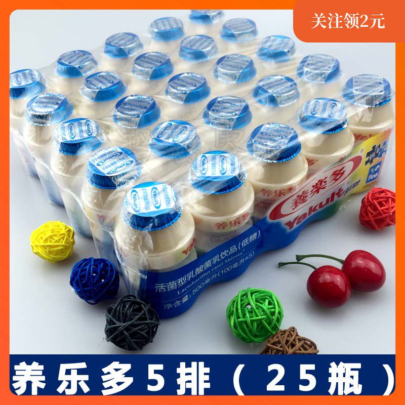 养乐多乳酸菌饮品养乐多官方活性乳酸菌