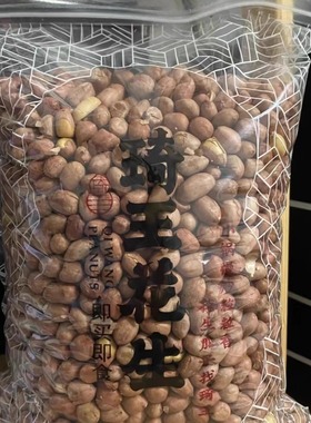 琦王花生官方旗舰店五香花生米休闲零食小吃去壳熟花生下酒菜休闲
