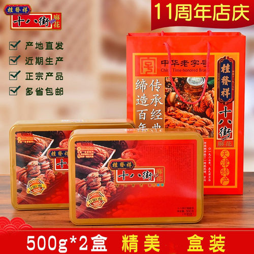 天津十八街麻花旗舰店官