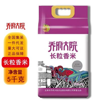 乔府大院五常大米官方专业店密封袋10斤东北乔家大院五常大米正宗