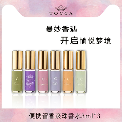 TOCCA3ml*3花果木质香女士