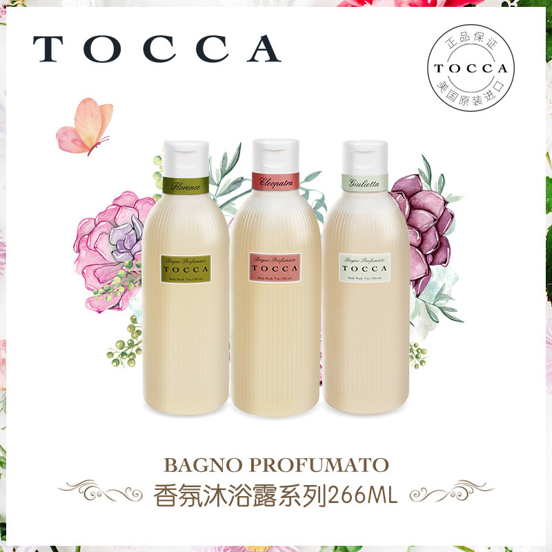 TOCCA托卡香水沐浴露266ml清洁持久留香滋润补水香体清香沐浴乳