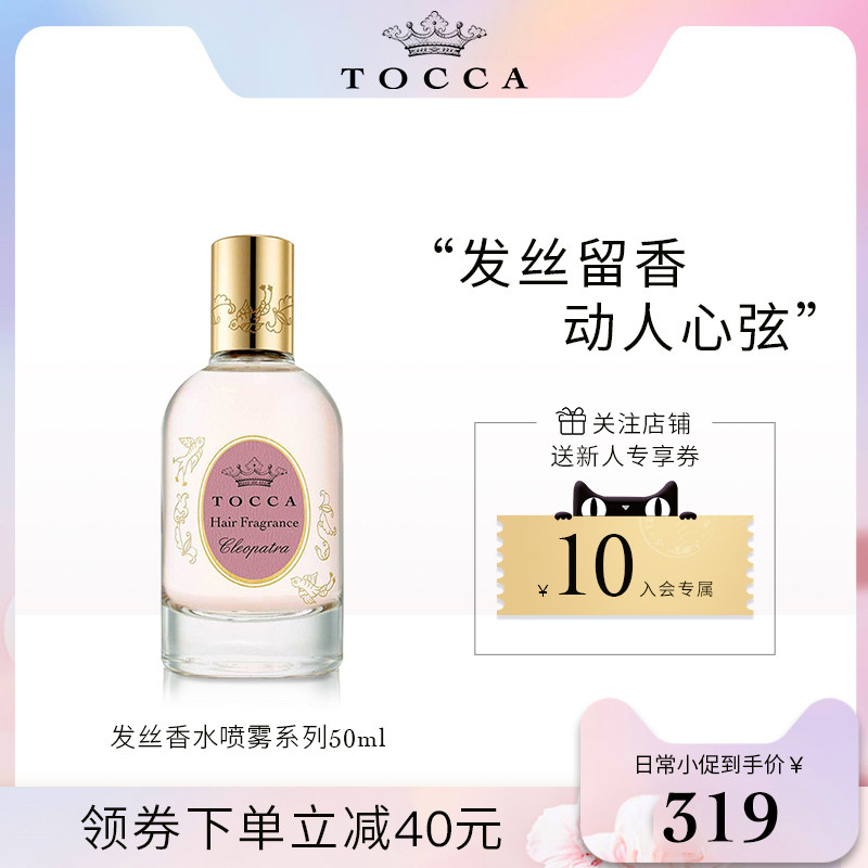 tocca��˿����50mlŮʿ��ϴ��ˮ��ͼ