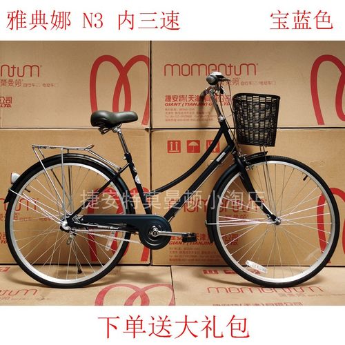 捷安特自行车26寸男女士休闲通勤复古淑女学生车变速单车雅典娜N3