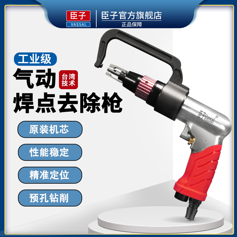 臣子气动点焊钻除焊点预铣孔定位