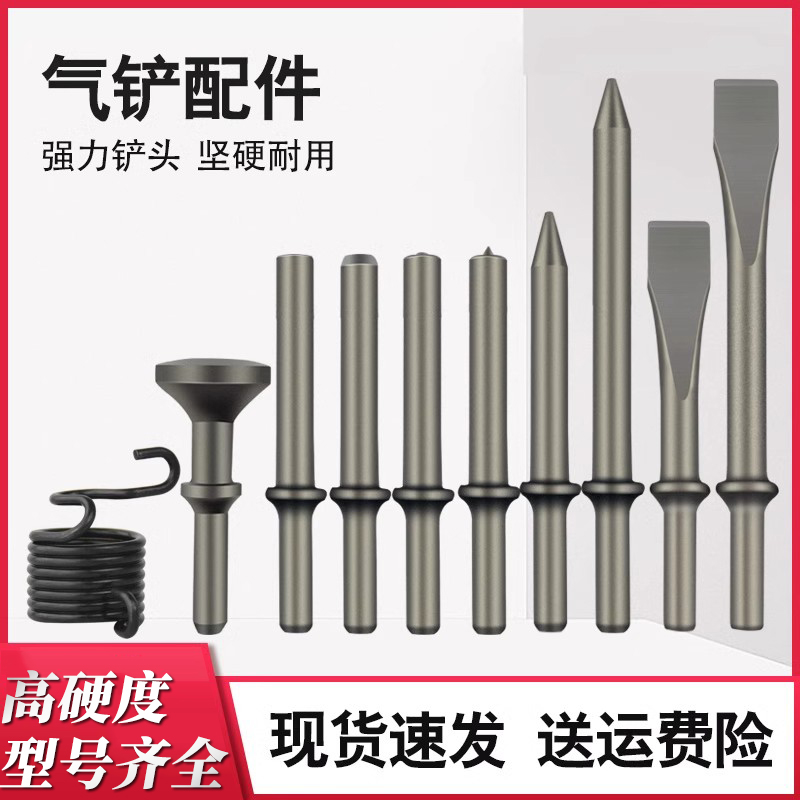 气动头子工具配件除锈器风铲