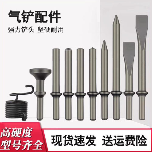 气动头子工具配件除锈器风铲
