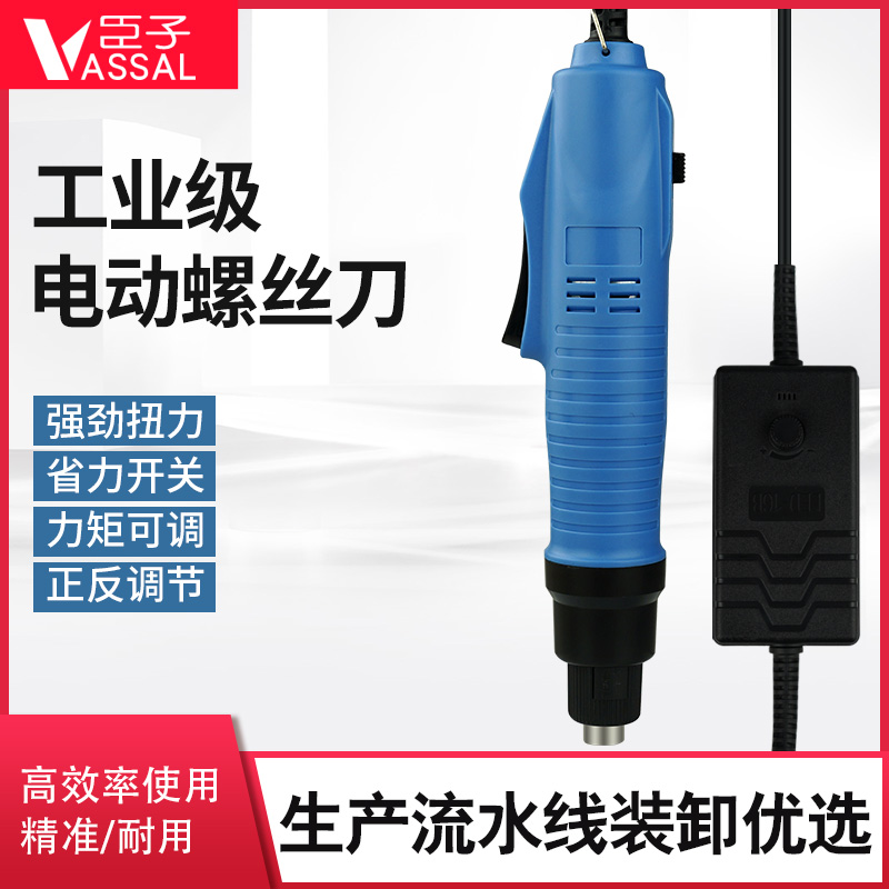 插电式电批电动螺丝刀改锥起子