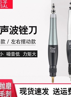 臣子超声波气锉往复式左右摆气动锉刀磨具修边抛光机磨光机打磨机