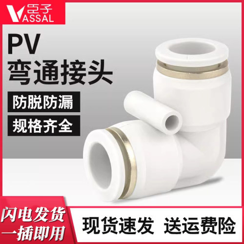 防漏防脱PV接头气动塑料快速接头