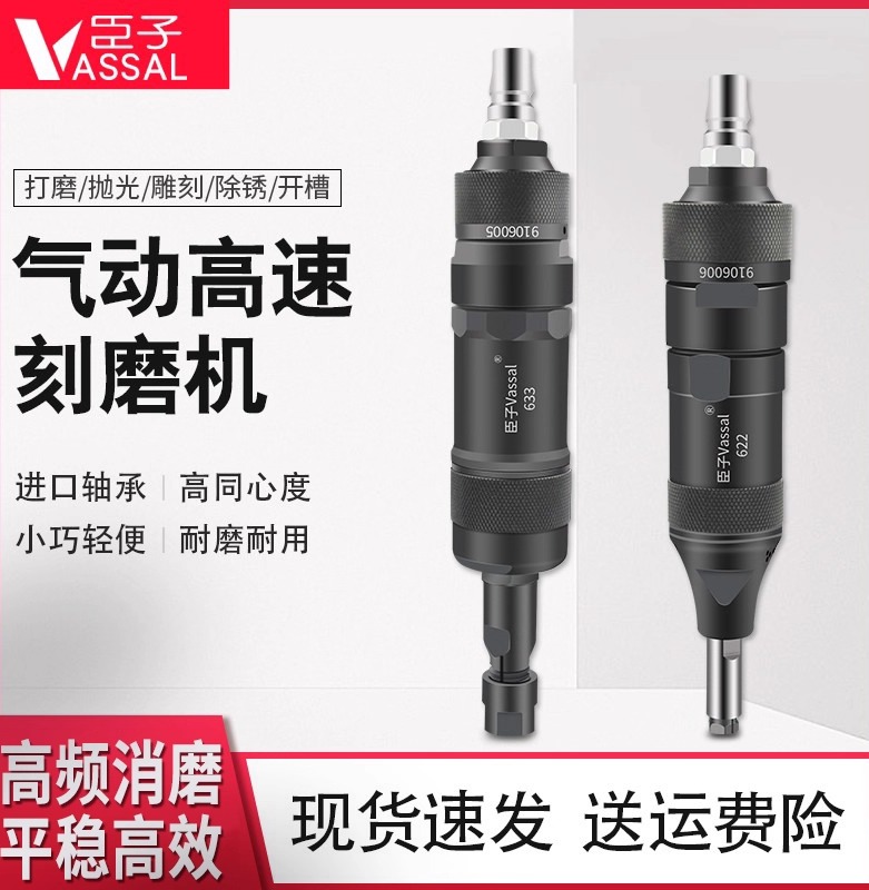 臣子气动刻磨机小型补胎3/6mm
